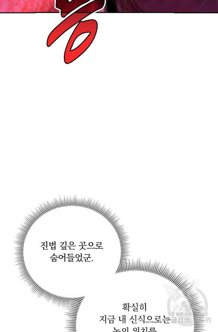 학사신공 선계편 29화 10
