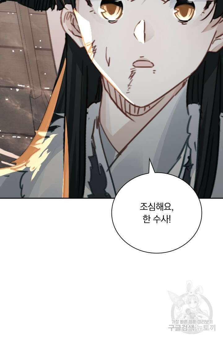 학사신공 선계편 29화 14