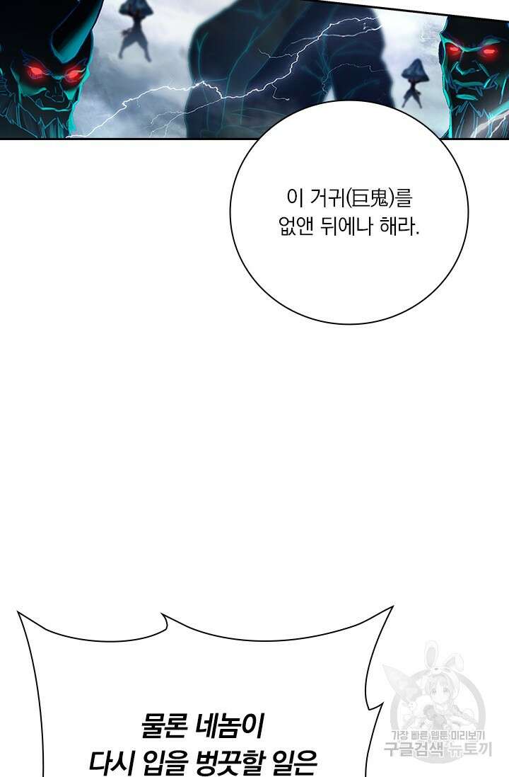 학사신공 선계편 29화 17
