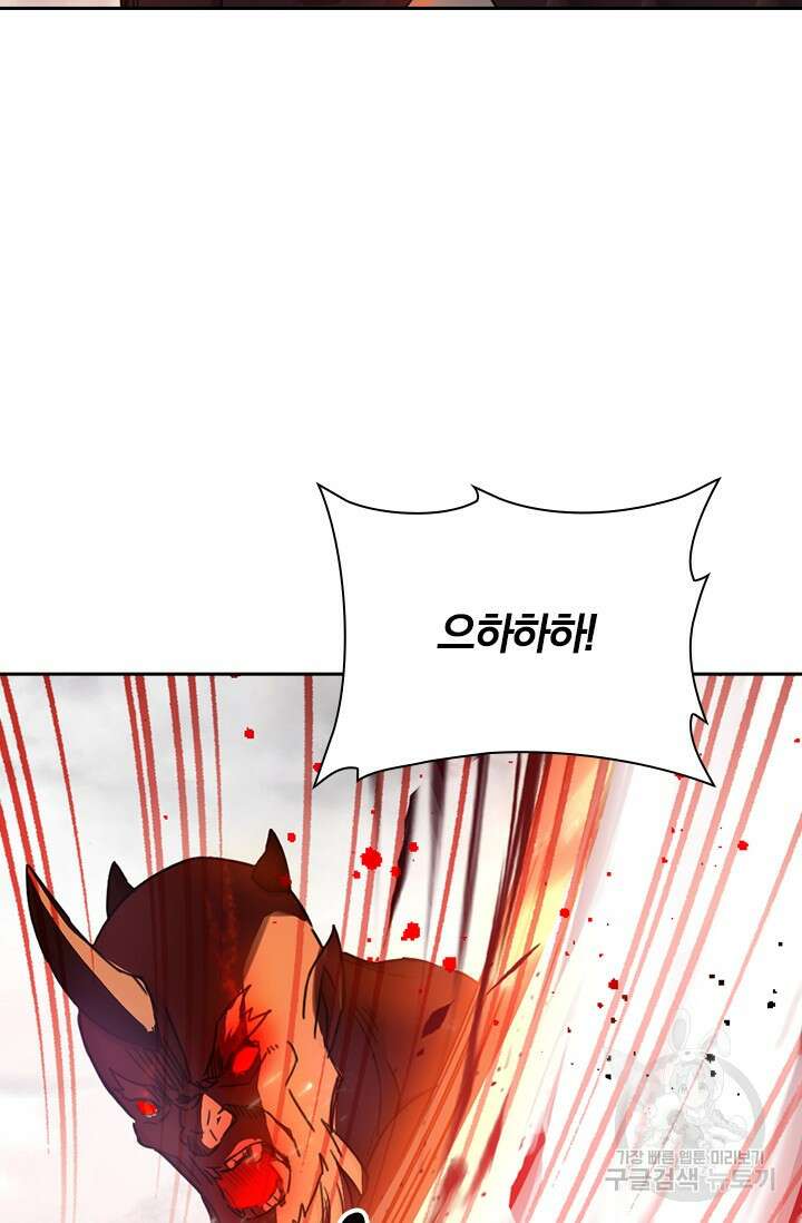 학사신공 선계편 29화 19