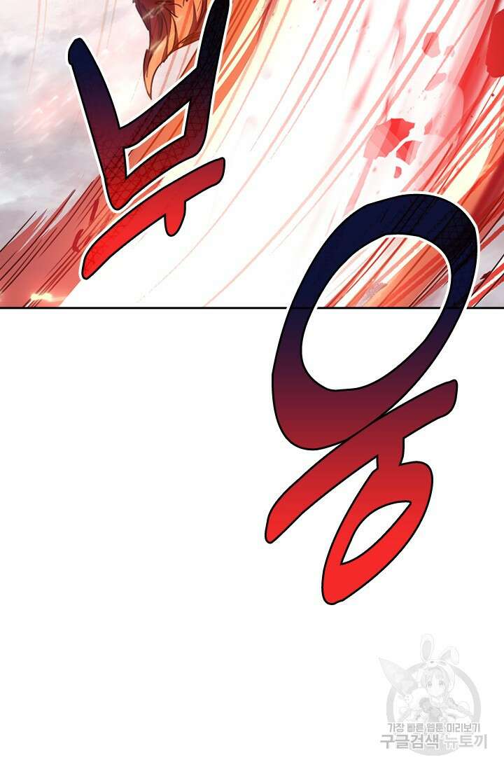 학사신공 선계편 29화 20