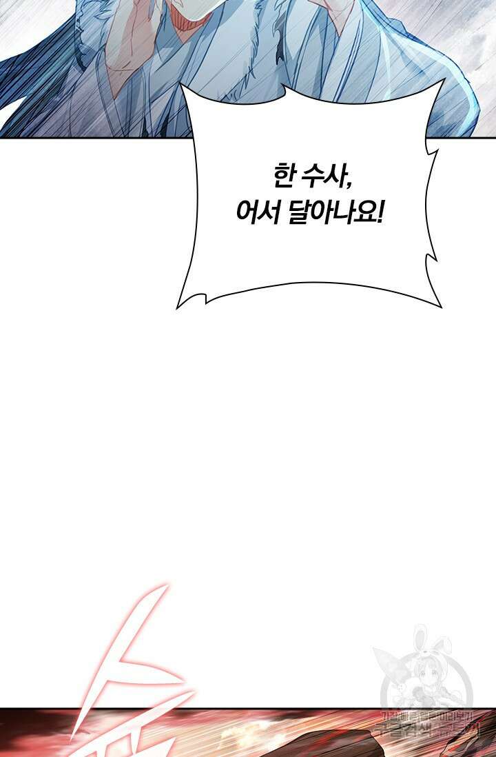 학사신공 선계편 29화 23