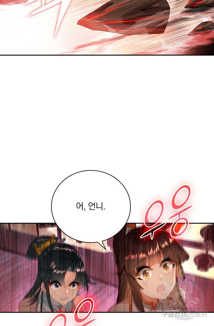 학사신공 선계편 29화 24