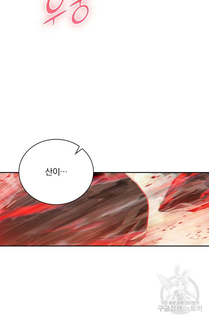 학사신공 선계편 29화 25