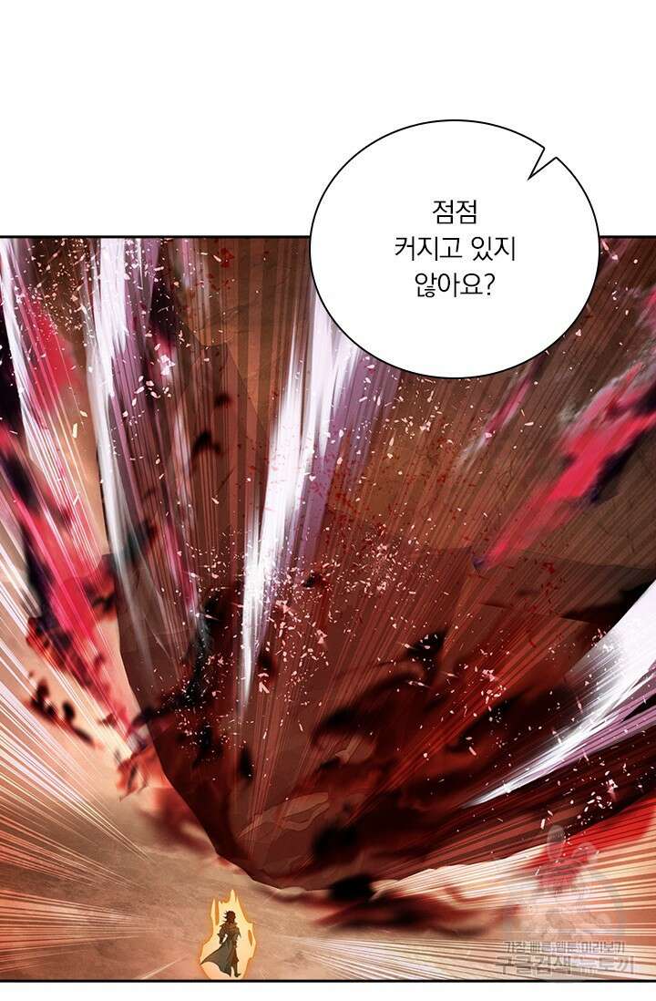 학사신공 선계편 29화 26