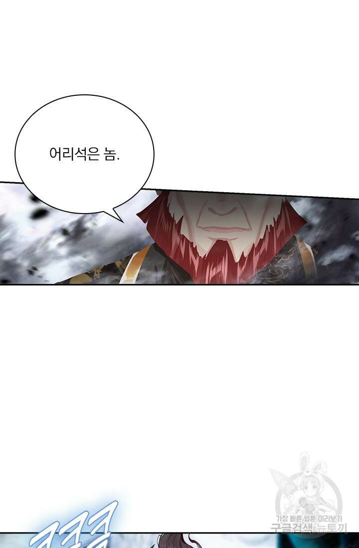 학사신공 선계편 29화 33