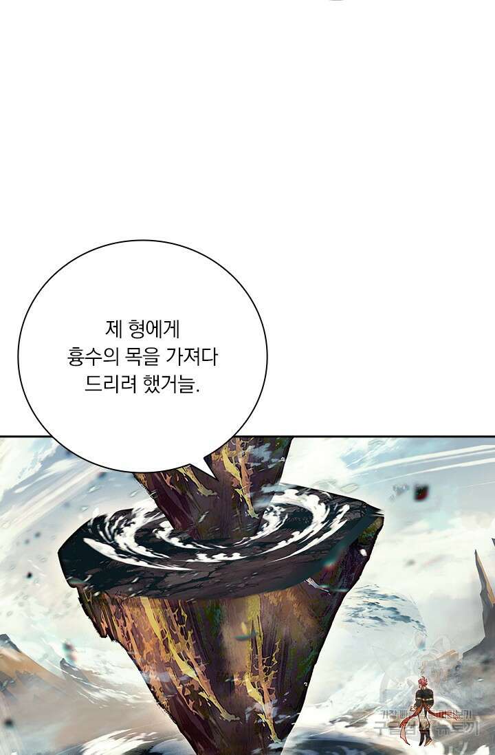 학사신공 선계편 29화 36