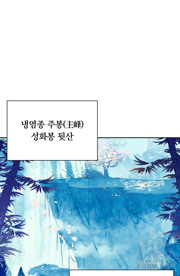 학사신공 선계편 39화 2