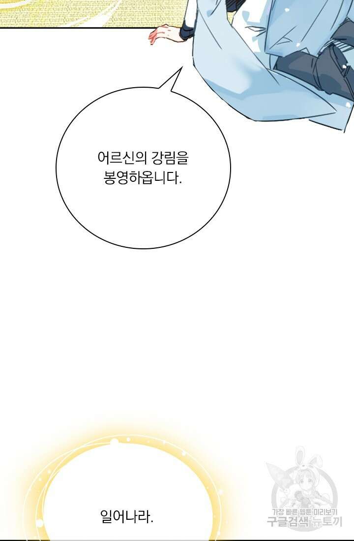 학사신공 선계편 39화 9