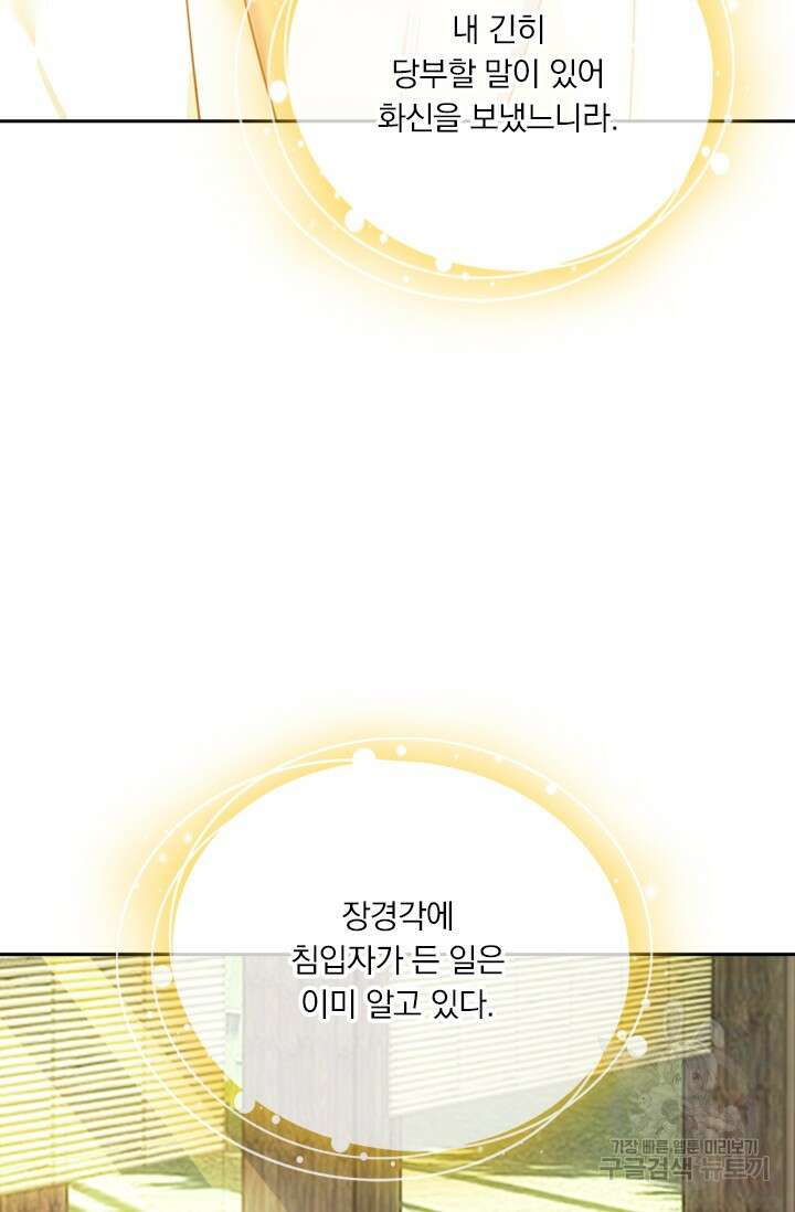 학사신공 선계편 39화 11
