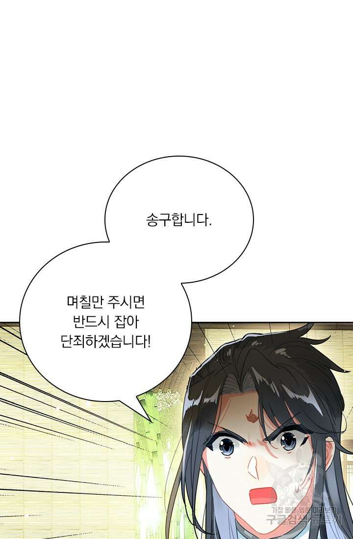 학사신공 선계편 39화 13
