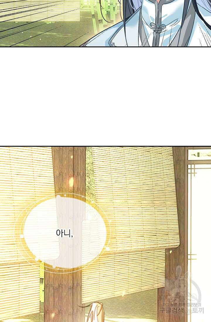 학사신공 선계편 39화 14