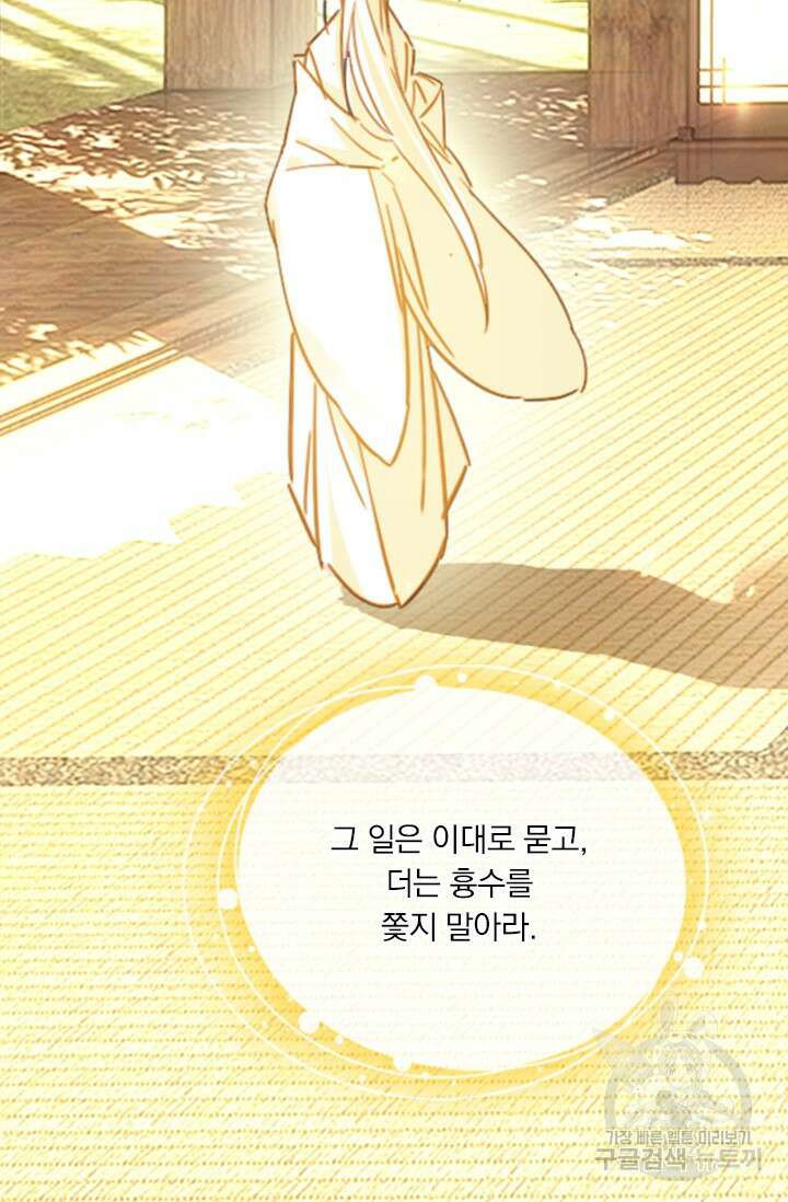 학사신공 선계편 39화 15