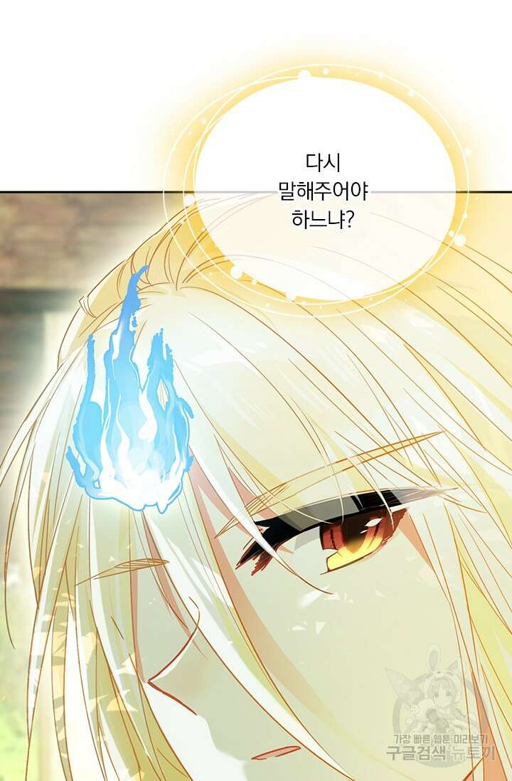 학사신공 선계편 39화 17