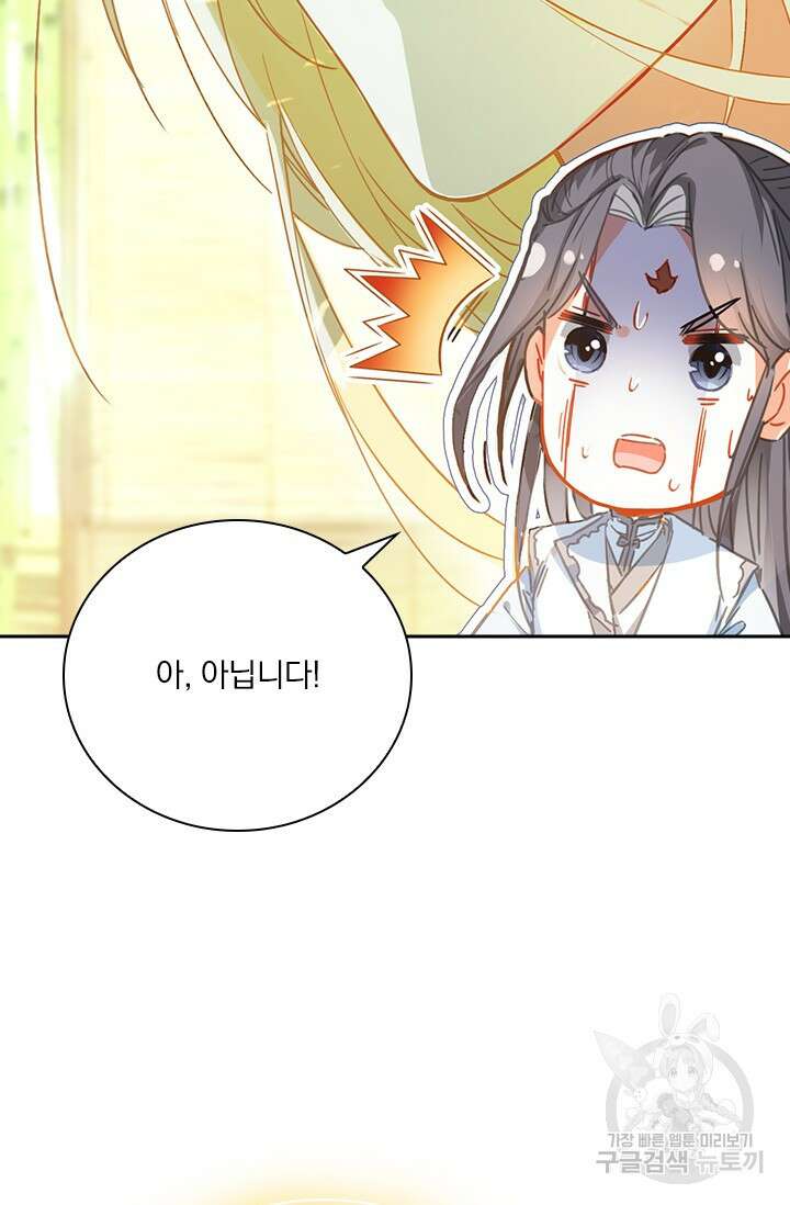 학사신공 선계편 39화 18