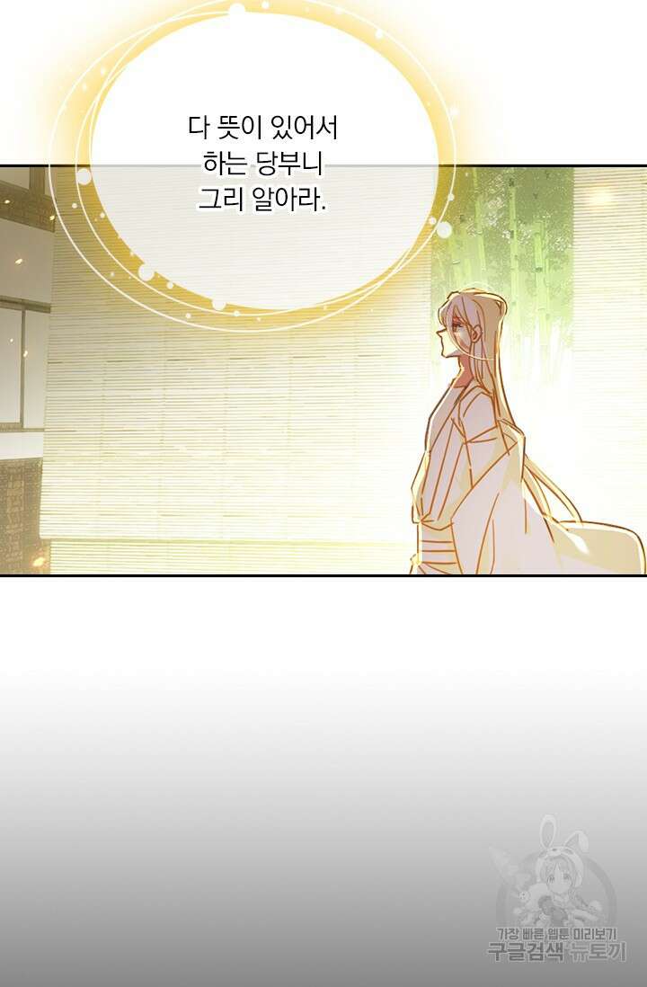 학사신공 선계편 39화 19