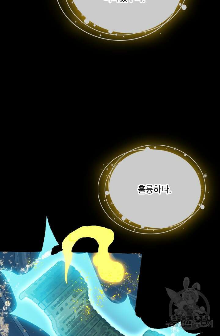 학사신공 선계편 39화 21