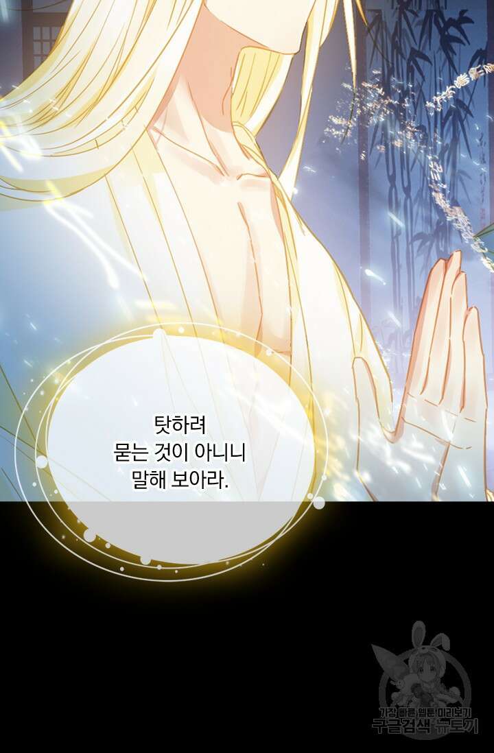 학사신공 선계편 39화 24