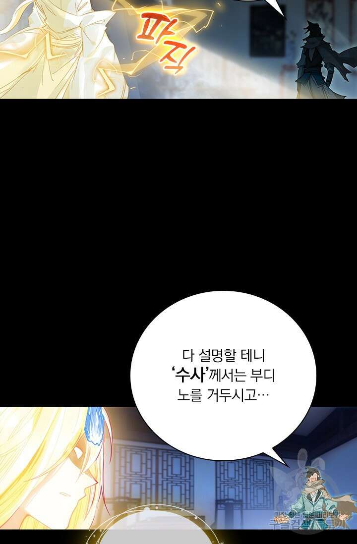 학사신공 선계편 39화 39
