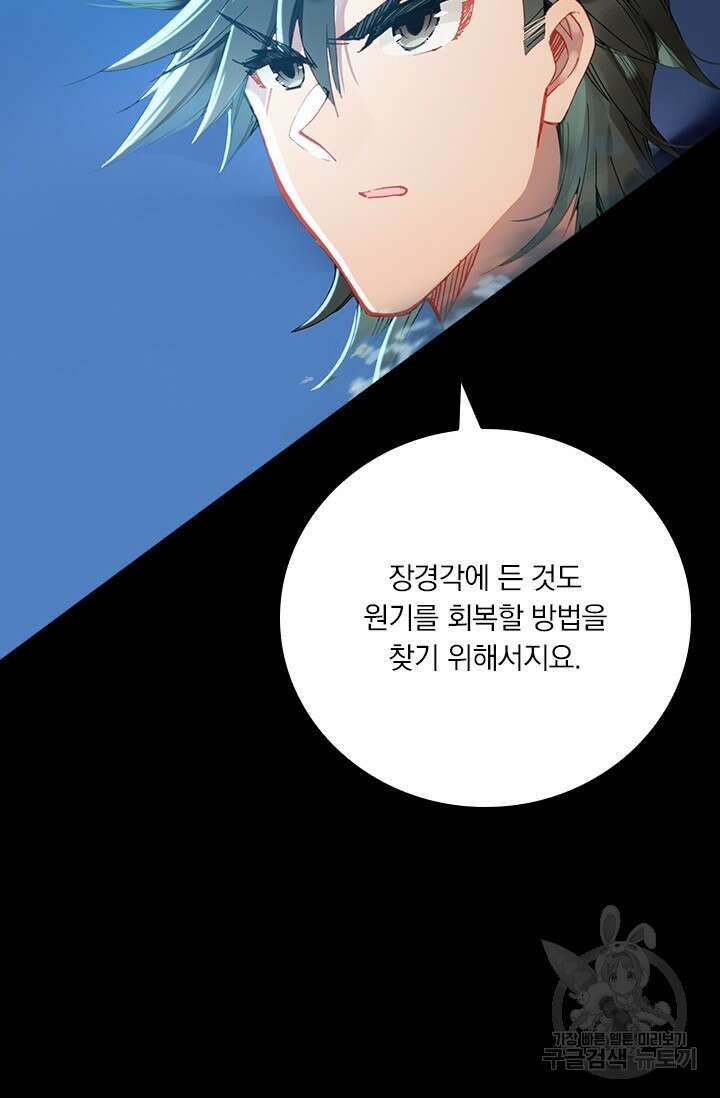 학사신공 선계편 39화 48