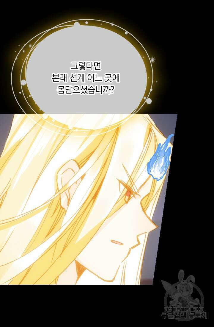학사신공 선계편 39화 49