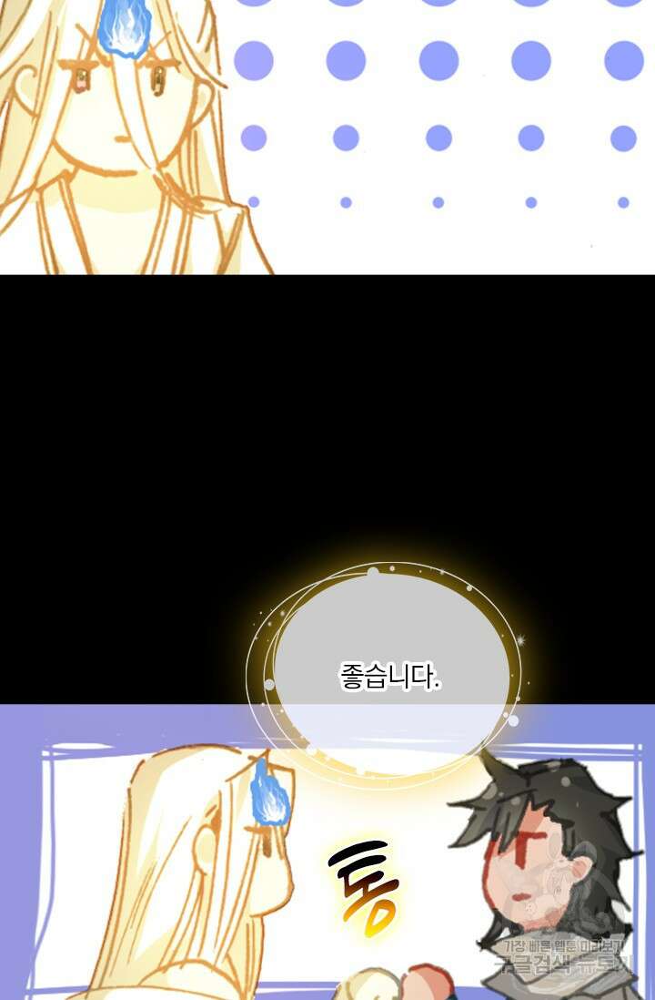 학사신공 선계편 39화 54