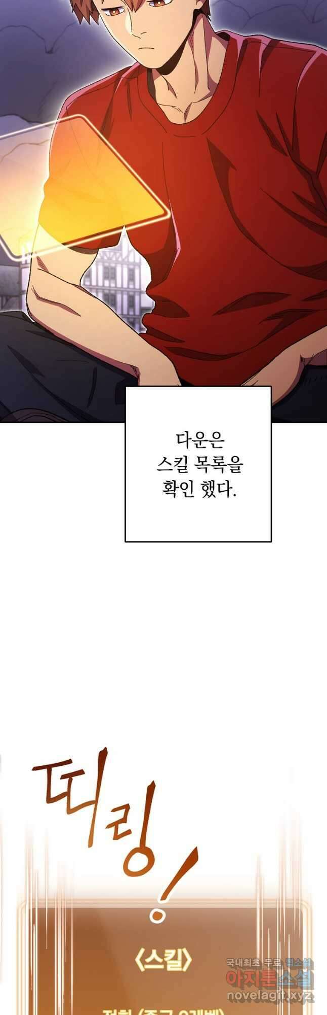 던전리셋_164화 2