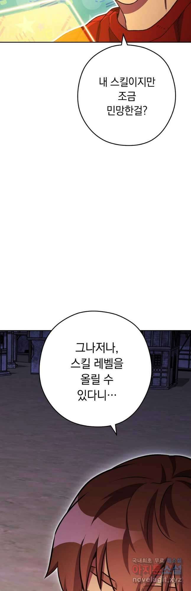 던전리셋_164화 4