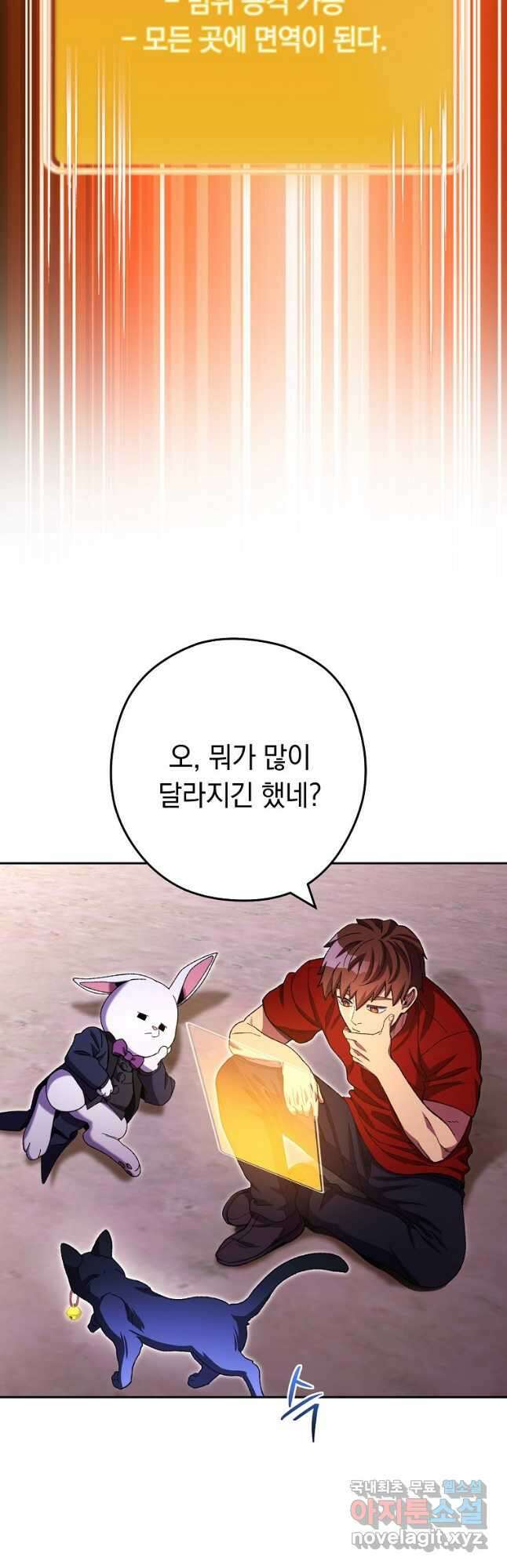 던전리셋_164화 8