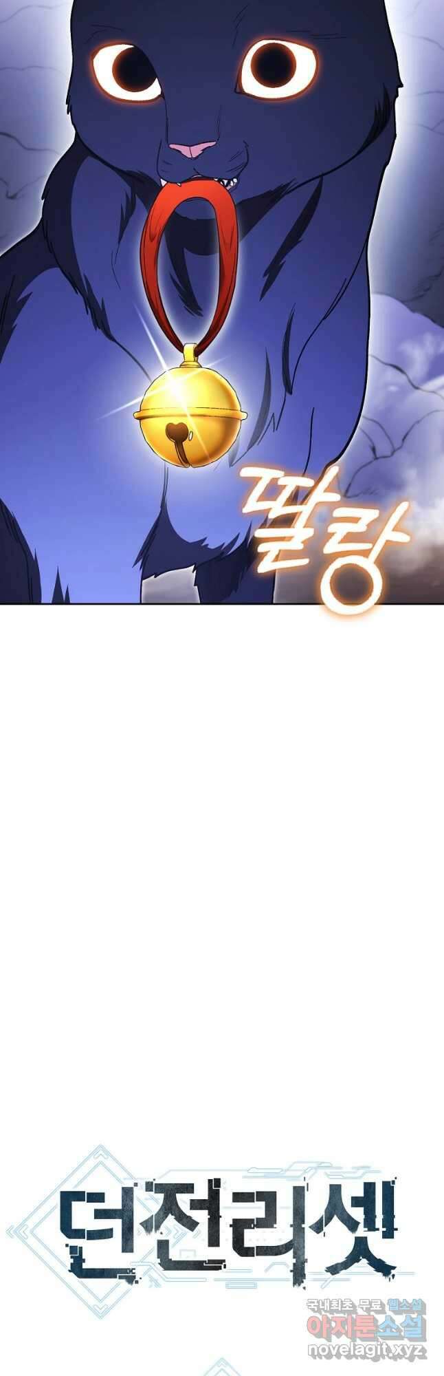 던전리셋_164화 10