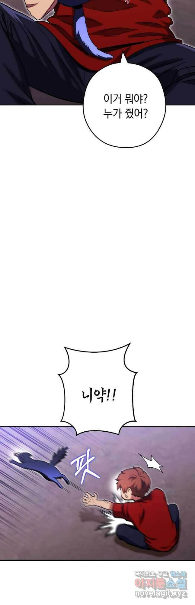 던전리셋_164화 12