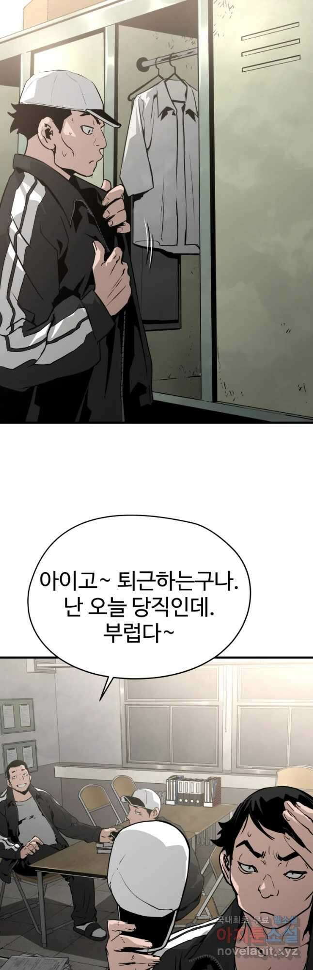 무자비하게도 14화 2