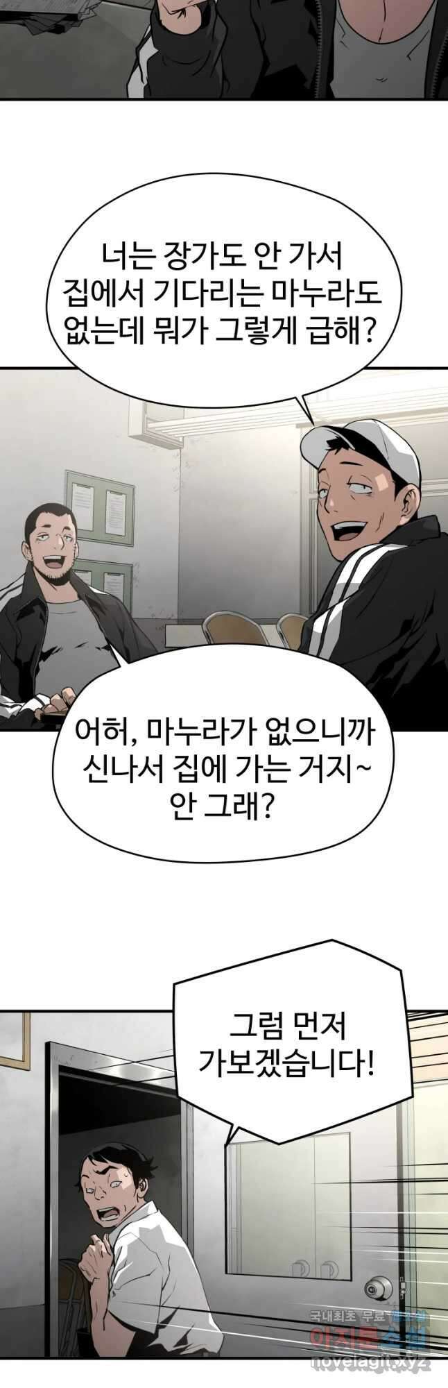 무자비하게도 14화 3