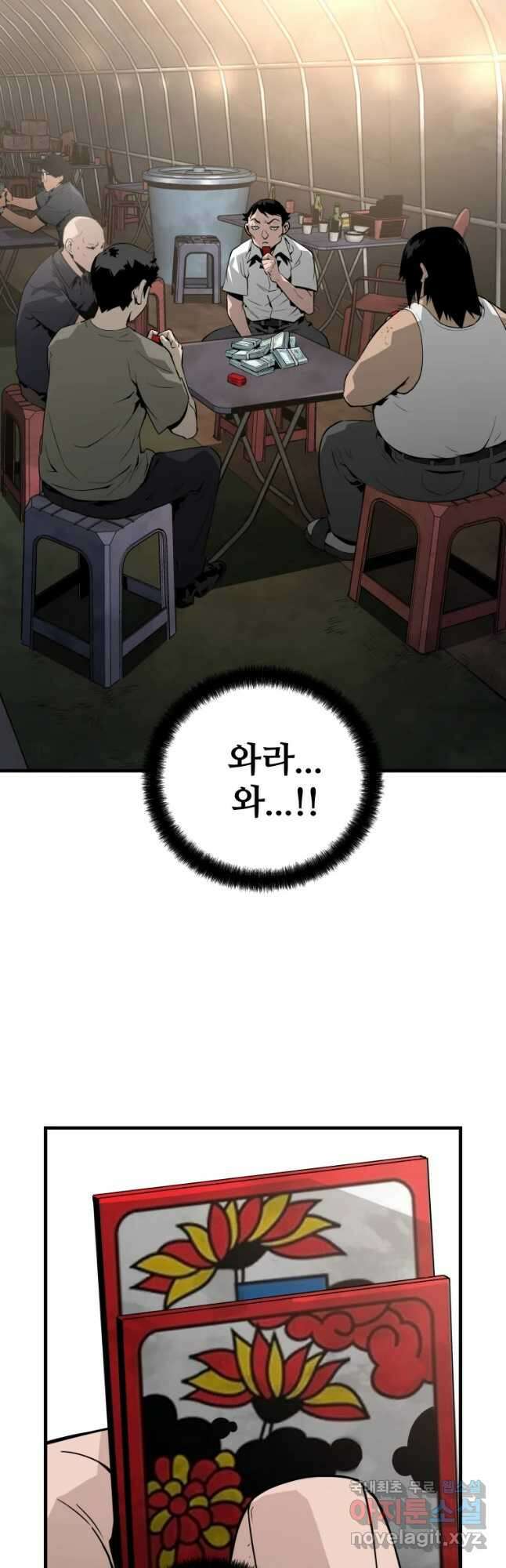 무자비하게도 14화 6