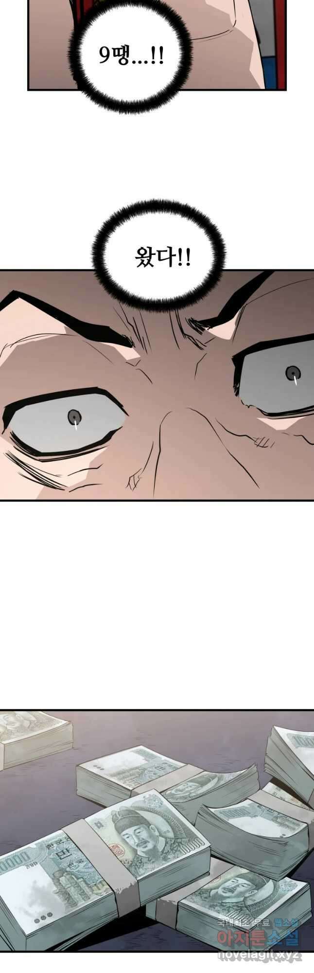 무자비하게도 14화 7