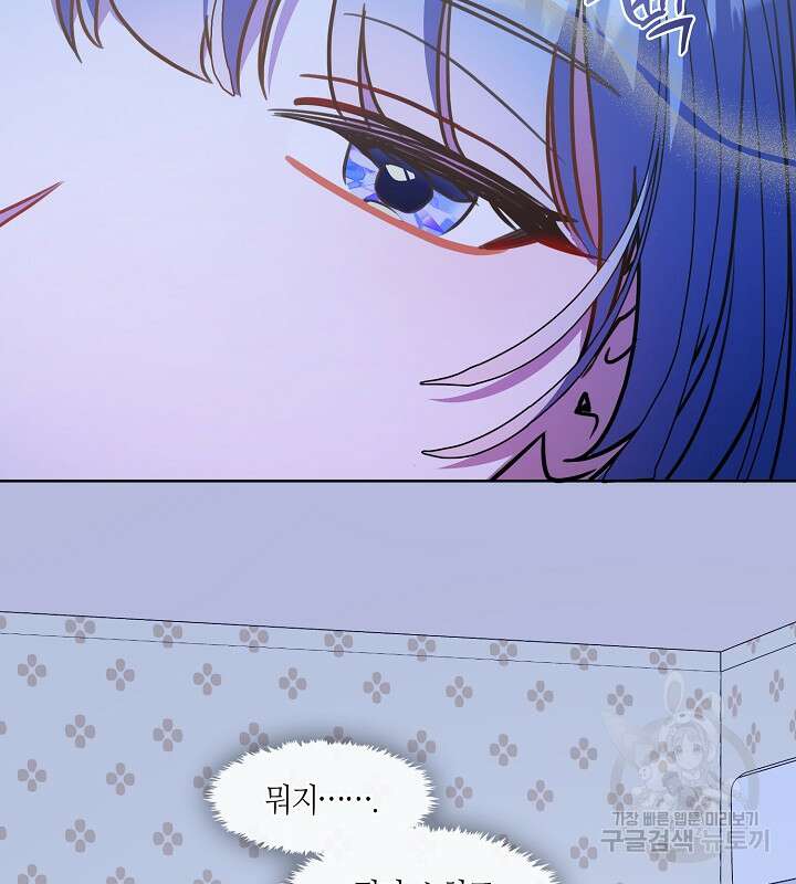 신부의 밤 62화 9