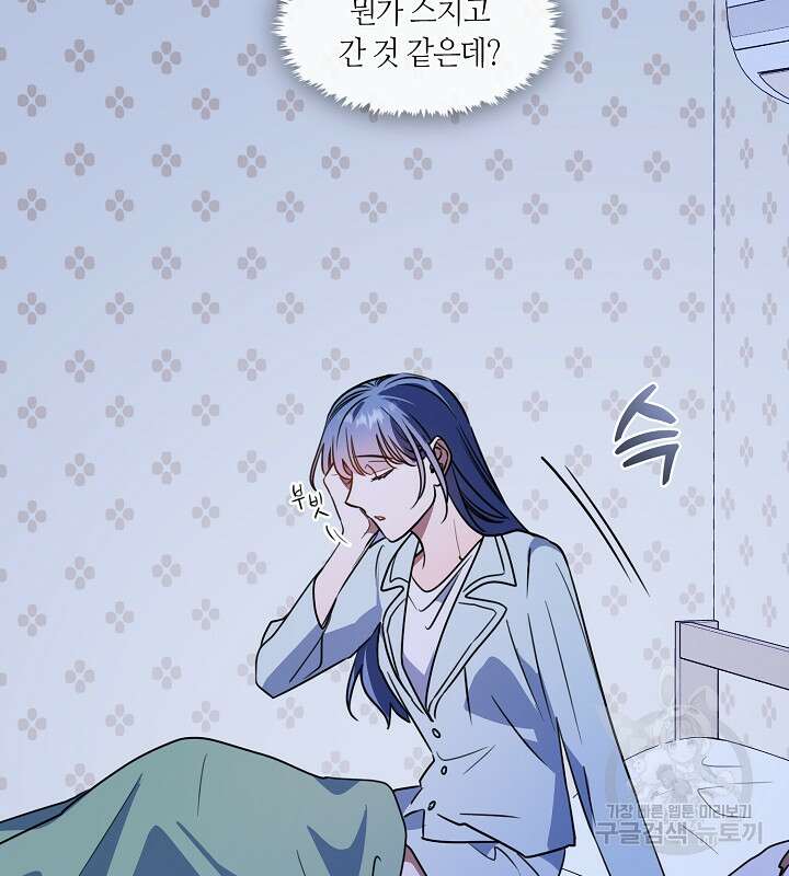 신부의 밤 62화 10