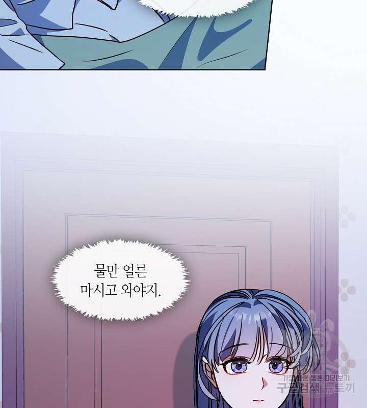 신부의 밤 62화 13