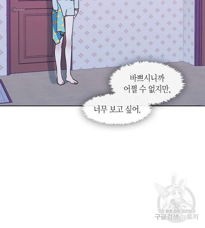 신부의 밤 62화 16
