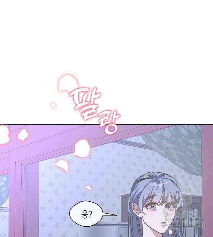 신부의 밤 62화 17