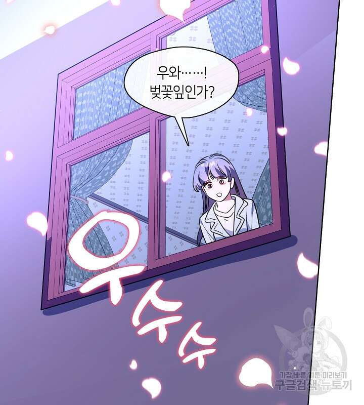신부의 밤 62화 19