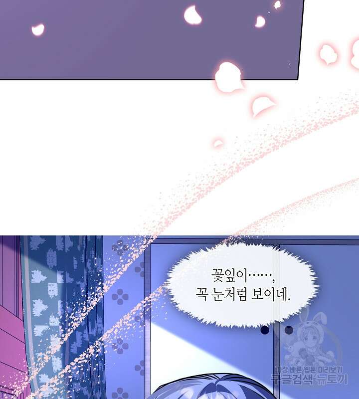 신부의 밤 62화 20