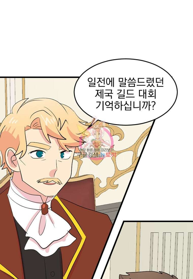 리더(Reader)-읽는자 231화 1