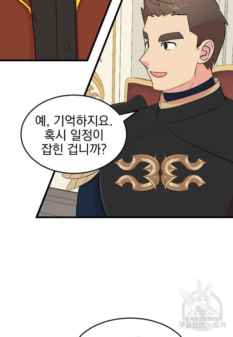 리더(Reader)-읽는자 231화 2