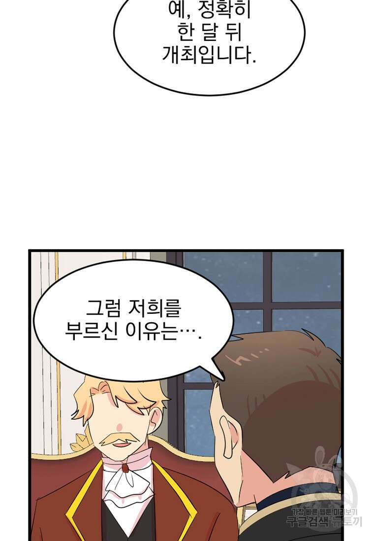 리더(Reader)-읽는자 231화 3