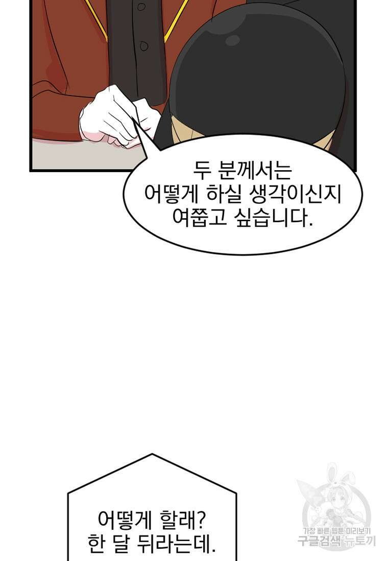 리더(Reader)-읽는자 231화 4