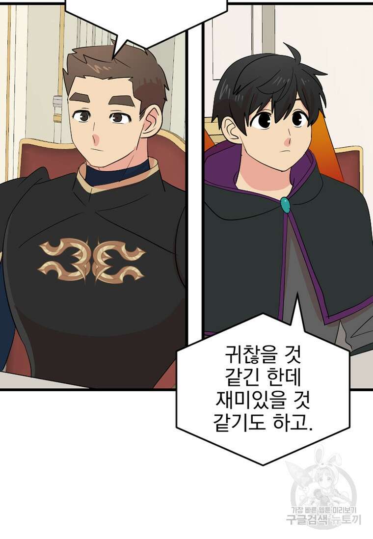 리더(Reader)-읽는자 231화 5