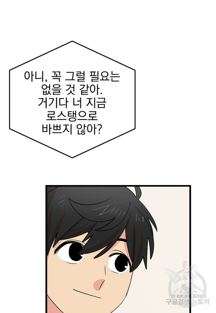 리더(Reader)-읽는자 231화 7