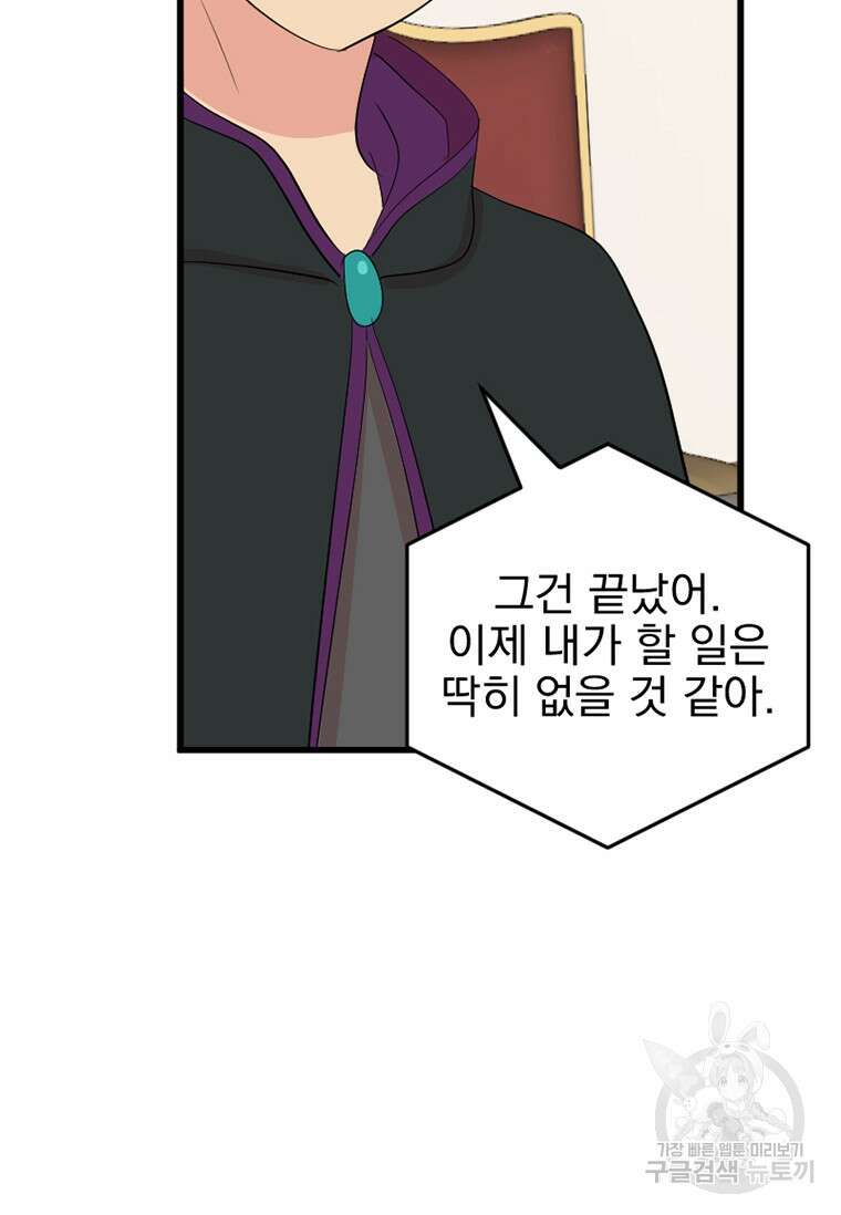 리더(Reader)-읽는자 231화 8