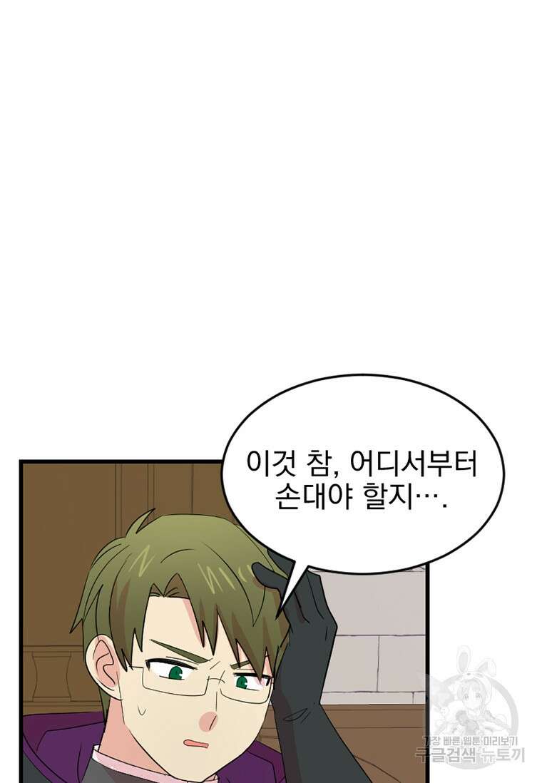 리더(Reader)-읽는자 231화 11